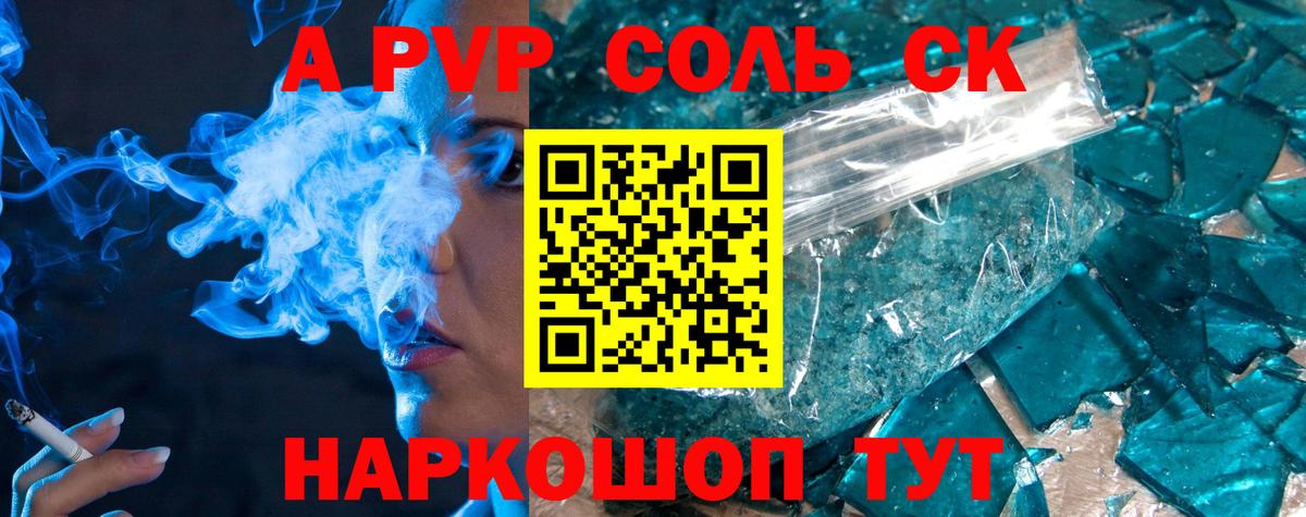 Зеленодольск  A-PVP Crystall  Alfa_PVP СК КРИС  Вход с VPN  A PVP Crystall 