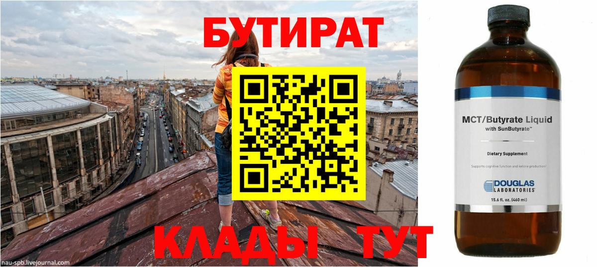 Бошки Шишки Зеленодольск