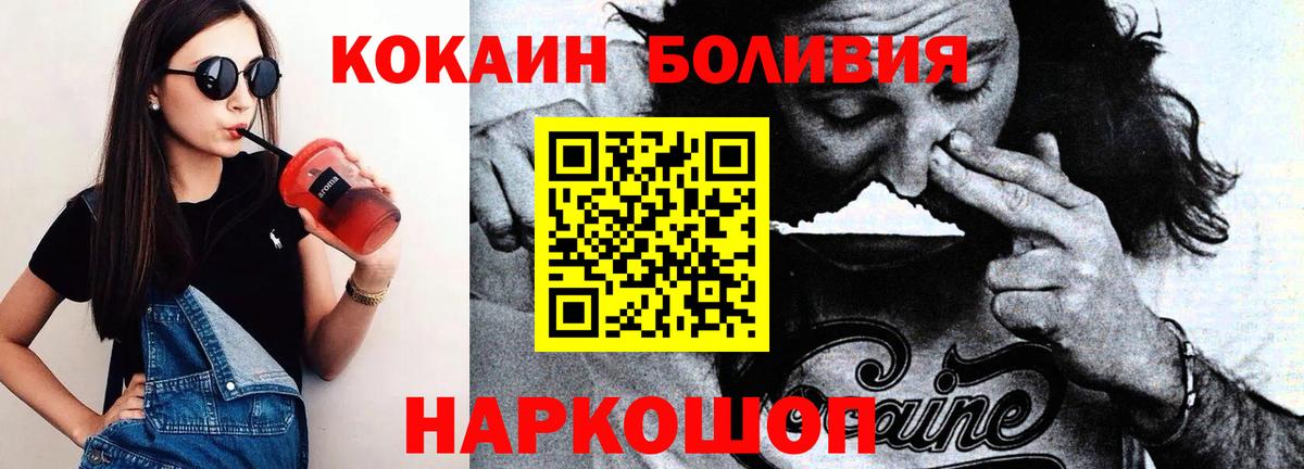 Cocaine Перу  КОКАИН 97%  Вход с VPN  КОКАИН  Зеленодольск 