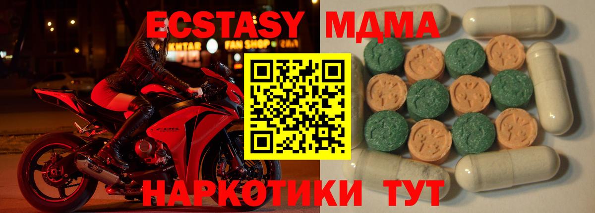 Ecstasy 250 мг Зеленодольск