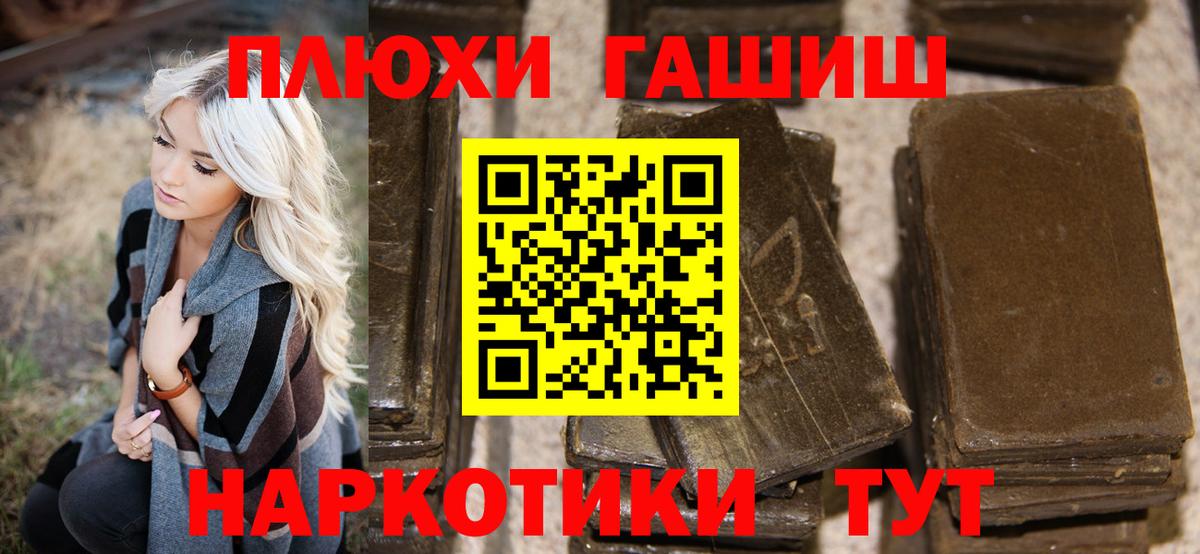 ГАШИШ  магазин    Зеленодольск  ГАШ Ice-O-Lator  ГАШ hashish  Вход с VPN 