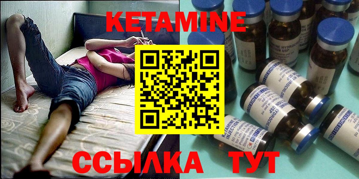 Кетамин ketamine Зеленодольск
