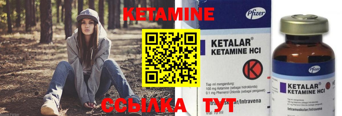 Кетамин VHQ  Вход с VPN  Кетамин VHQ  Зеленодольск 