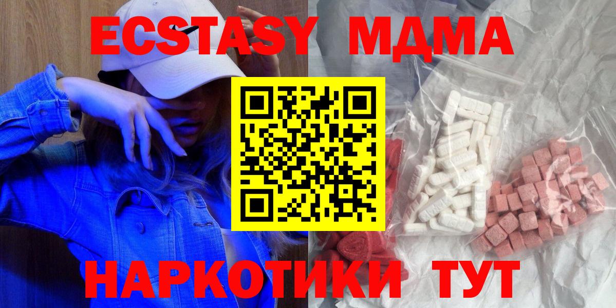 МДМА Molly Зеленодольск
