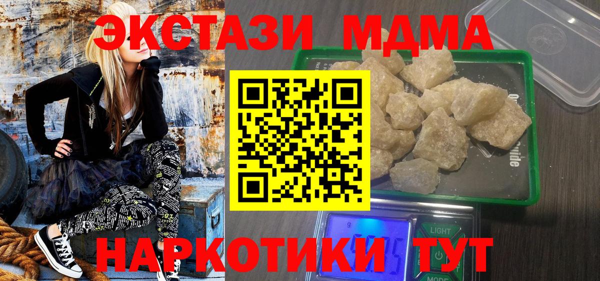 Зеленодольск  MDMA  МДМА кристаллы  Вход с VPN  MDMA Molly 