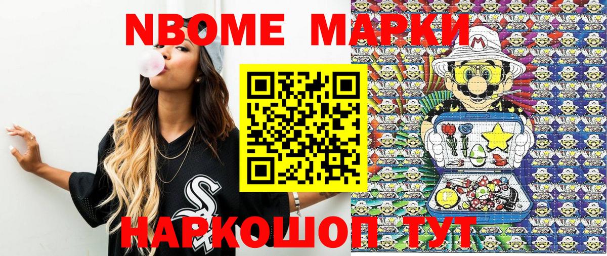 Зеленодольск  Наркотические марки 1,5мг  Марки N-bome  Вход с VPN 
