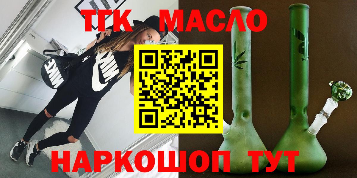 где можно купить наркотик  Вход с VPN  Зеленодольск  Дистиллят ТГК концентрат 
