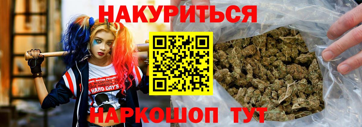Зеленодольск  Бошки марихуана LSD WEED  Шишки марихуана VHQ  Вход с VPN  Канабис тримм  Бошки Шишки семена 